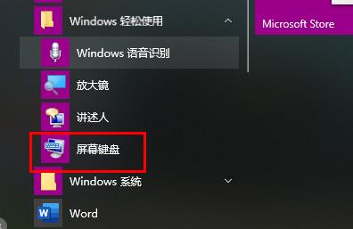 桌面键盘调出来教程