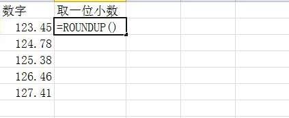 roundup函数使用教程
