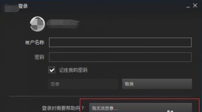 steam账号密码忘了找回教程 steam怎么通过账号找回密码
