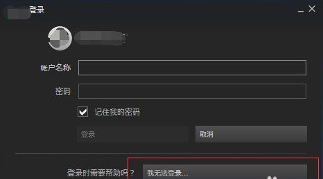 steam账号密码忘了找回教程