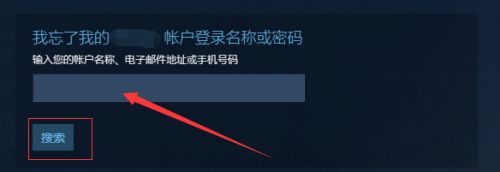 steam账号密码忘了找回教程
