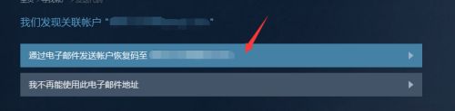 steam账号密码忘了找回教程