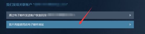 steam账号密码忘了找回教程