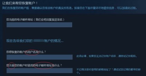 steam账号密码忘了找回教程