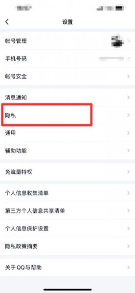qq空间怎么设置三天可见