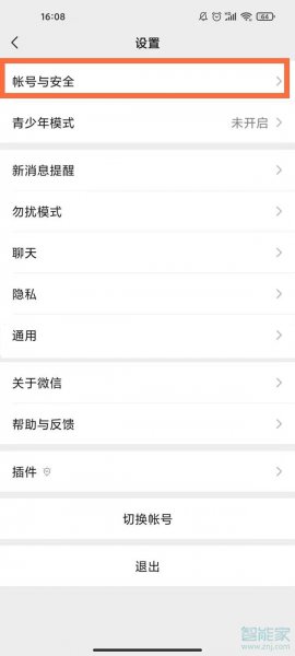 一个手机号可以绑几个微信