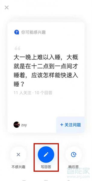 知乎怎么匿名发文章