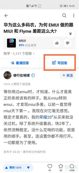 知乎如何匿名评论