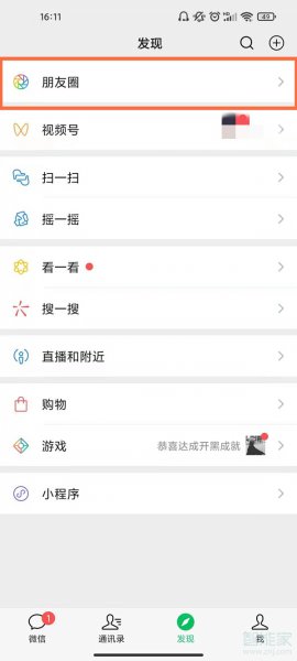 2021微信朋友圈怎么发长视频