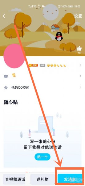 qq涂鸦在哪里打开