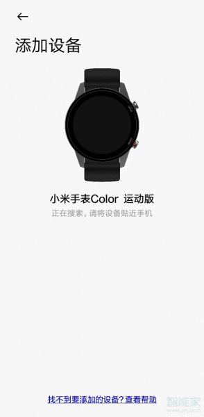 小米手表怎么连接苹果手机