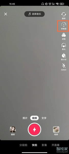 抖音怎么加快动作速度