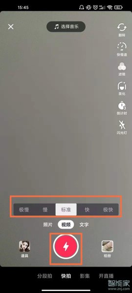 抖音怎么加快动作速度