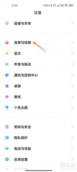 小米怎么把步数放到锁屏上