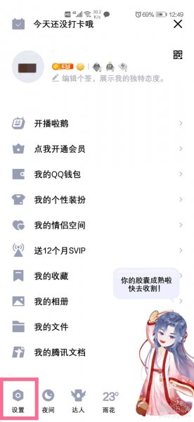 qq怎么知道自己被单向
