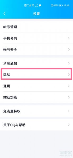 qq怎么知道自己被单向