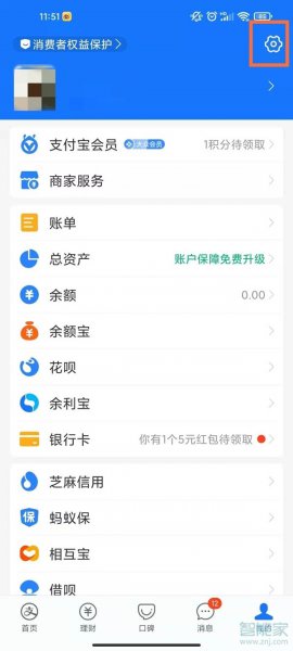 怎样关闭淘宝省钱月卡自动续费