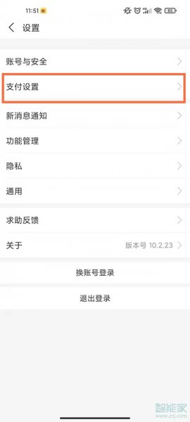 怎样关闭淘宝省钱月卡自动续费