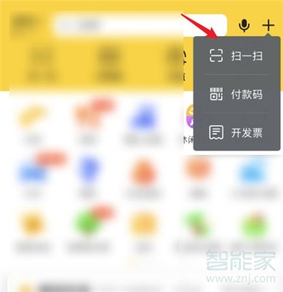 美团扫一扫在哪里