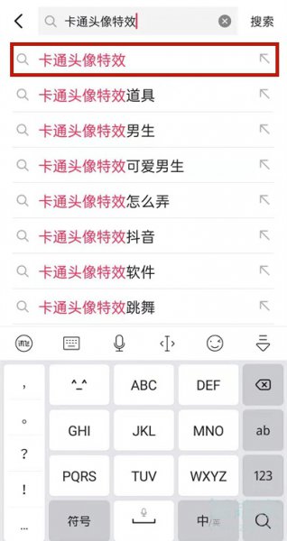 抖音卡通头像特效在哪里