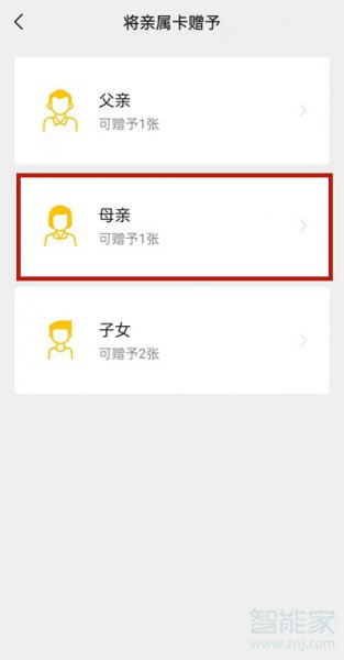 微信亲属卡消费对方显示什么
