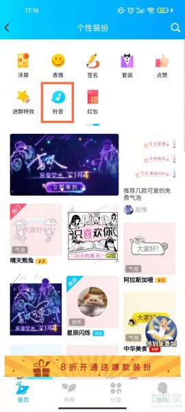 qq消息提示音在哪里设置