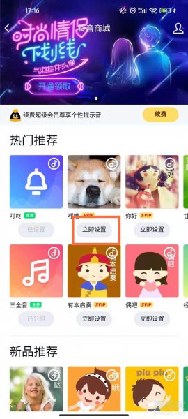 qq消息提示音在哪里设置