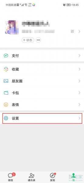 微信备份迁移到另一个设备怎么做