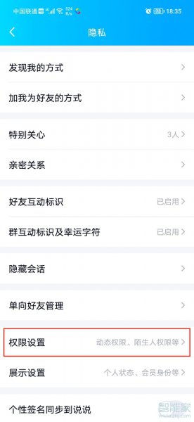 怎么取消qq自动同意群