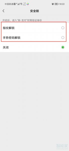 微信如何设置支付页面密码