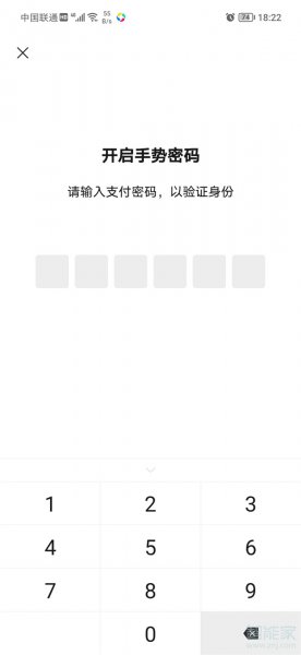 微信如何设置支付页面密码