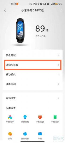 小米手环能接电话吗