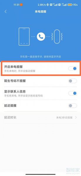 小米手环能接电话吗