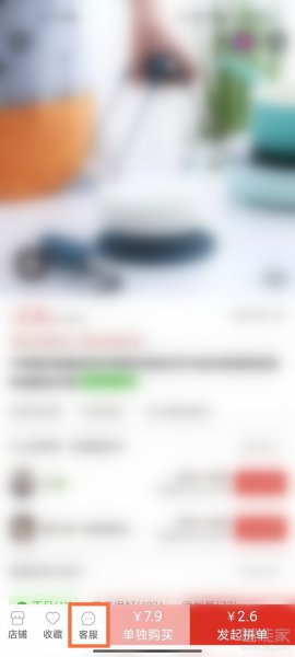 拼多多如何投诉