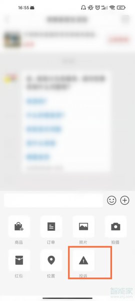 拼多多如何投诉