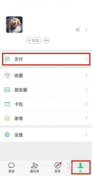 微信红包发错怎么退回来