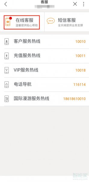 联通如何查询话费明细