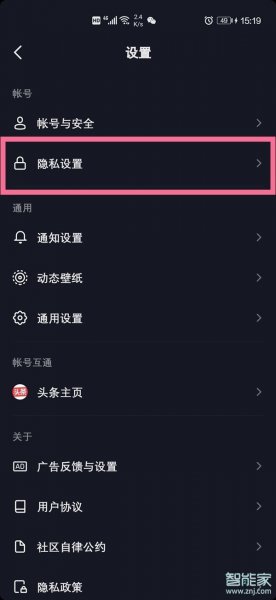 抖音怎么关闭喜欢仅自己可见