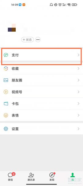 微信滴滴打车怎么操作