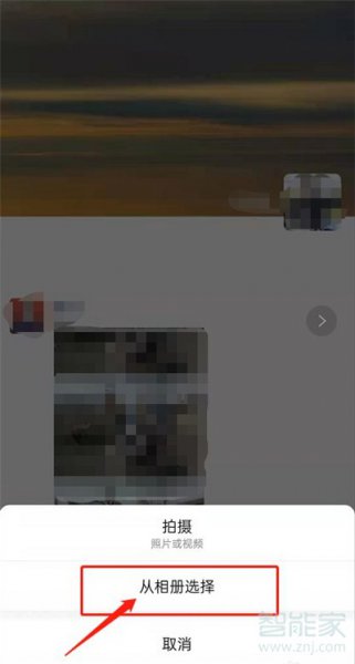 微信怎么发朋友圈