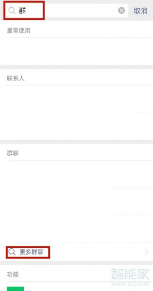 微信未保存的群在哪