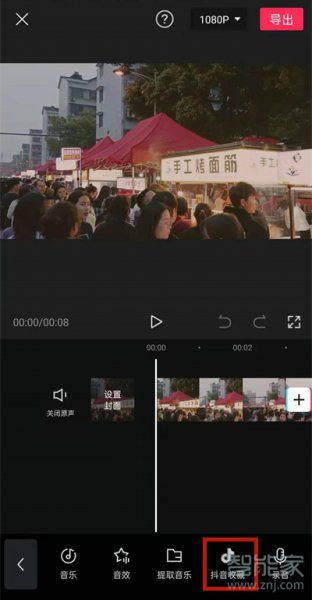 剪映可以剪辑音频吗
