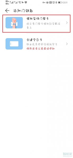 华为手表gt门禁卡教程
