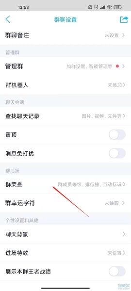 qq群怎么改头衔