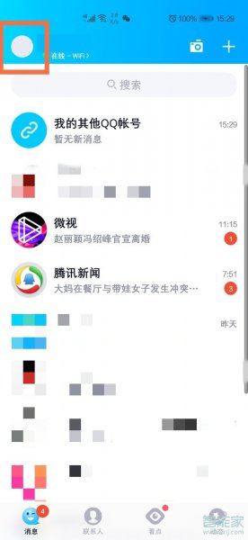 qq主页背景怎么设置自定义