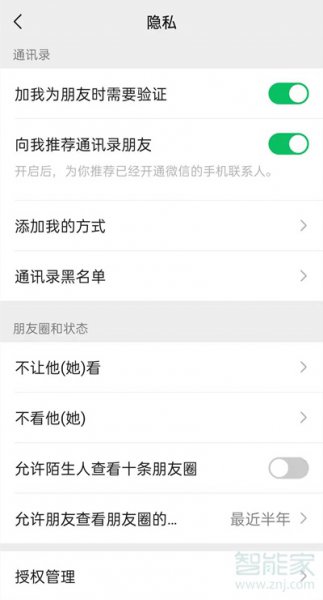 微信锁屏密码忘记了怎么解除