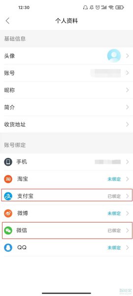 饿了么从哪里取消绑卡