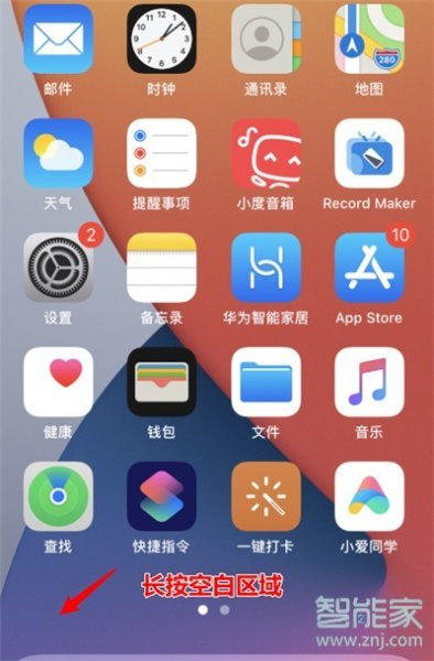 苹果手机日历怎么显示在桌面