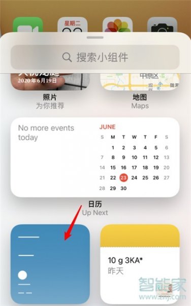 苹果手机日历怎么显示在桌面
