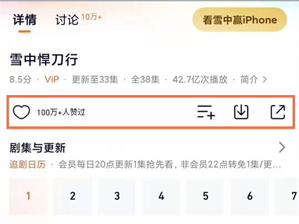 手机腾讯视频电视剧哪里打分